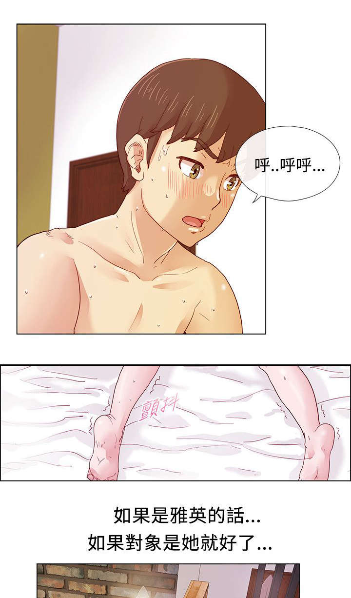 抽牌漫画,第11章：自我的底线2图