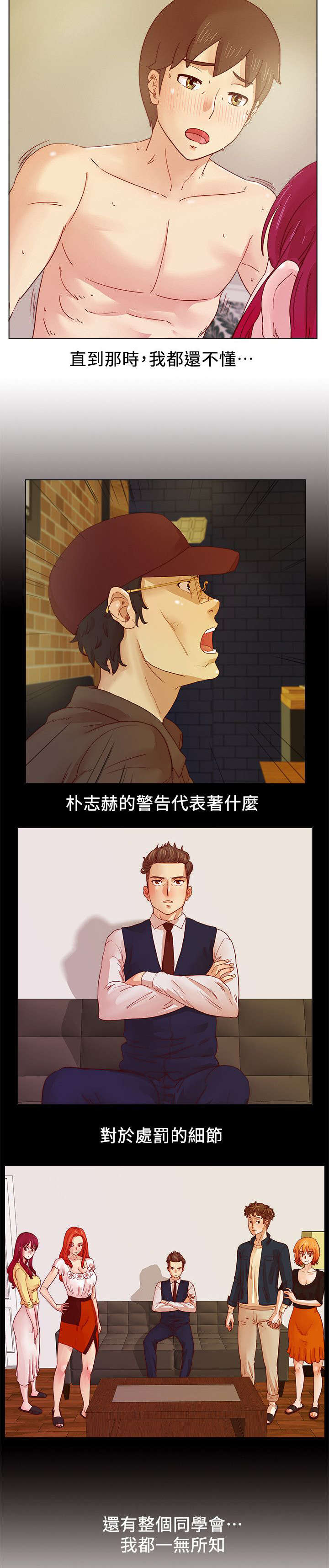 抽牌漫画,第29章：满心期待5图