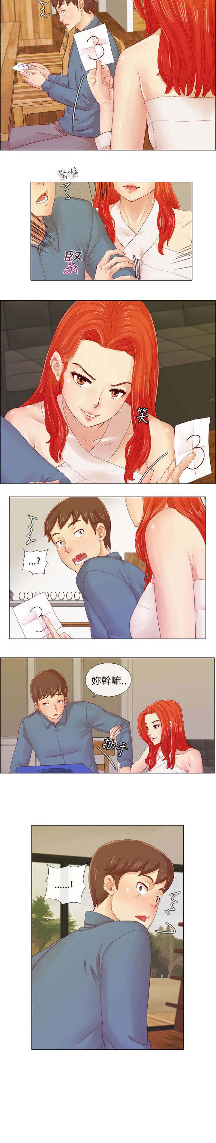 抽牌漫画,第2章：搭档游戏5图