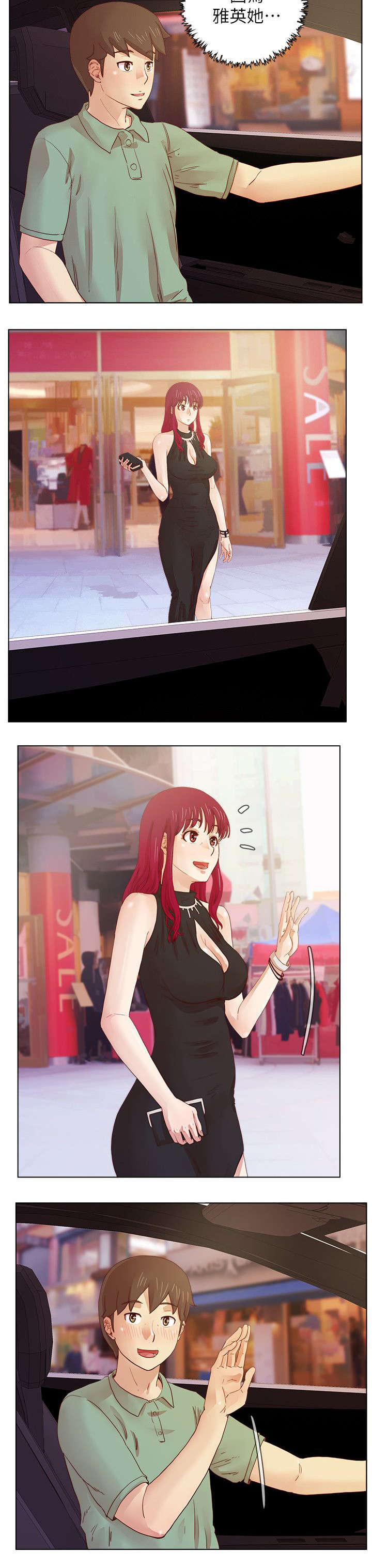 抽牌漫画,第28章：忠告3图