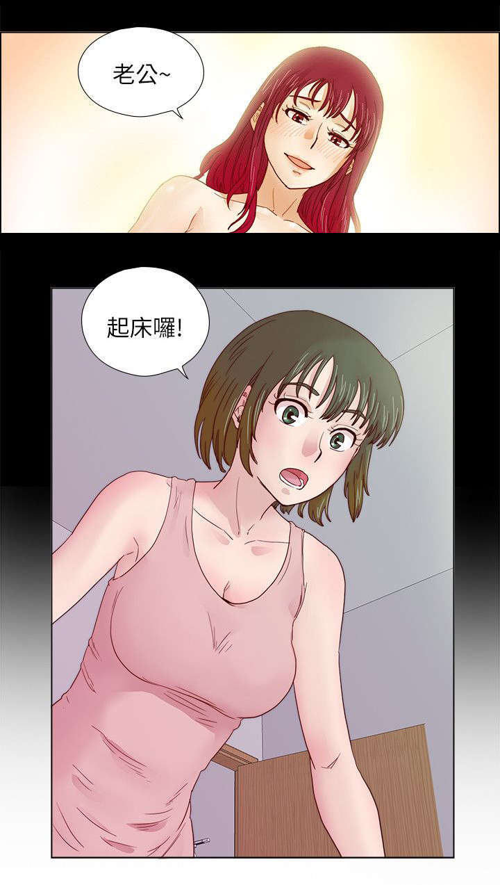 抽牌漫画,第17章：无法忘怀的感觉5图
