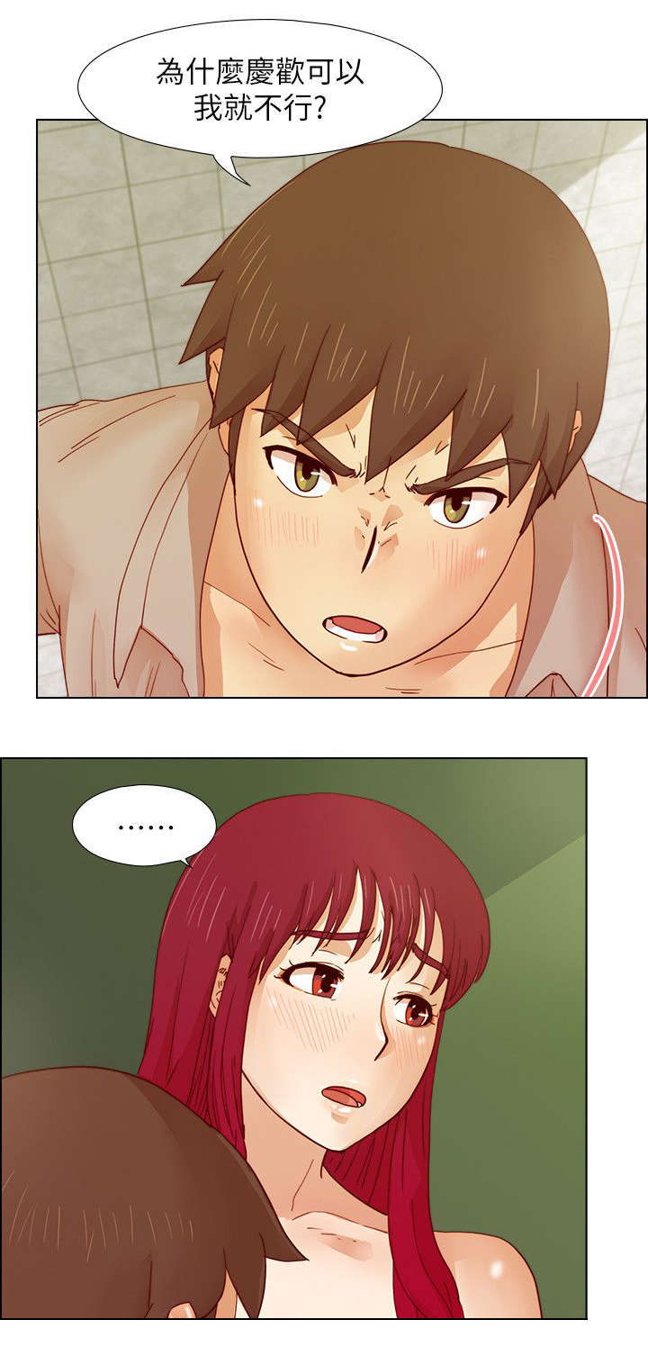 抽牌漫画,第24章：表露心声1图