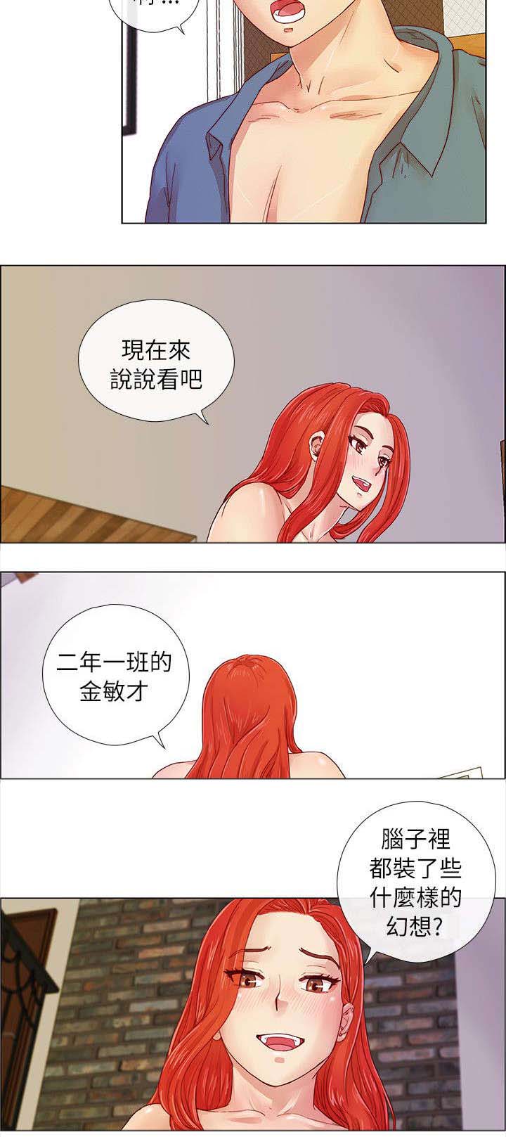 抽牌漫画,第4章：成为会员4图