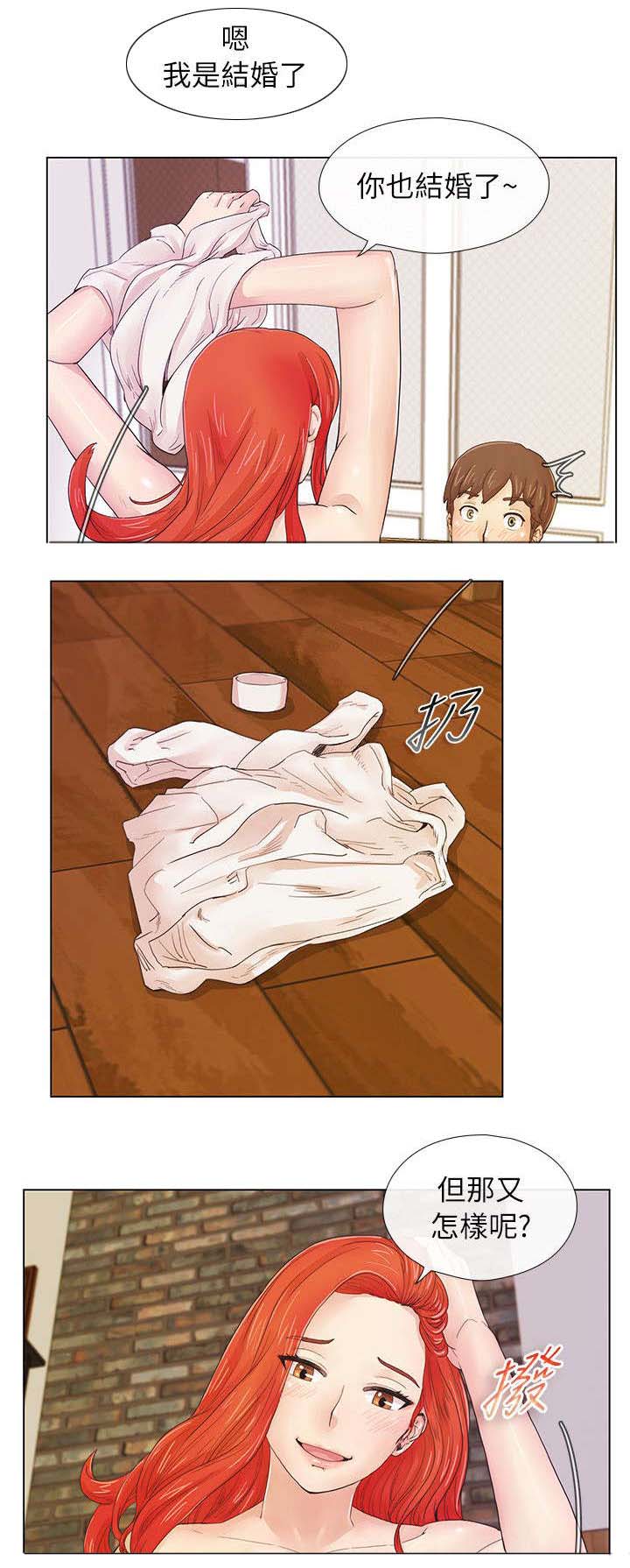 抽牌漫画,第3章：互相匹配1图