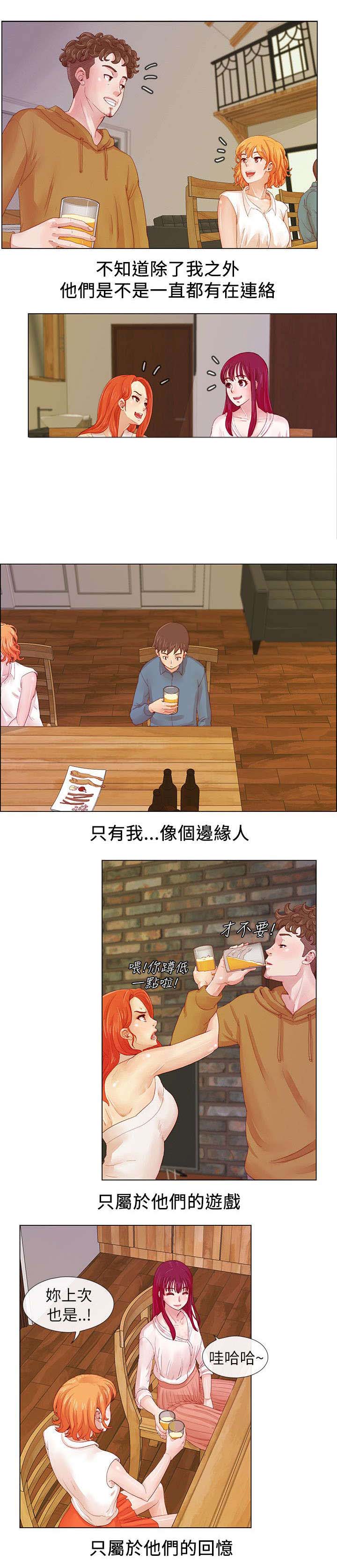 抽牌漫画,第2章：搭档游戏1图