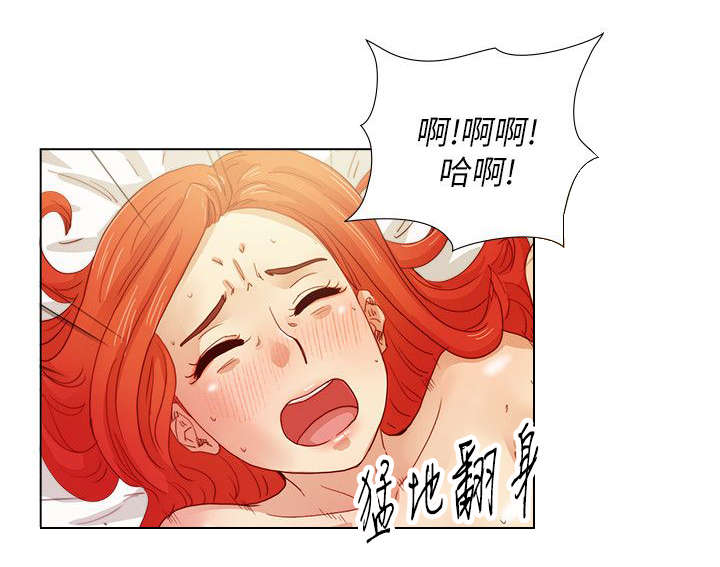 抽牌漫画,第22章：不平衡的心2图
