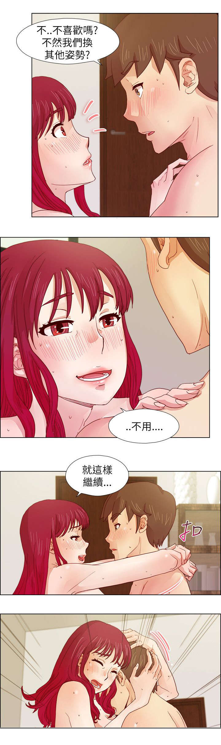 抽牌漫画,第14章：得偿所愿3图