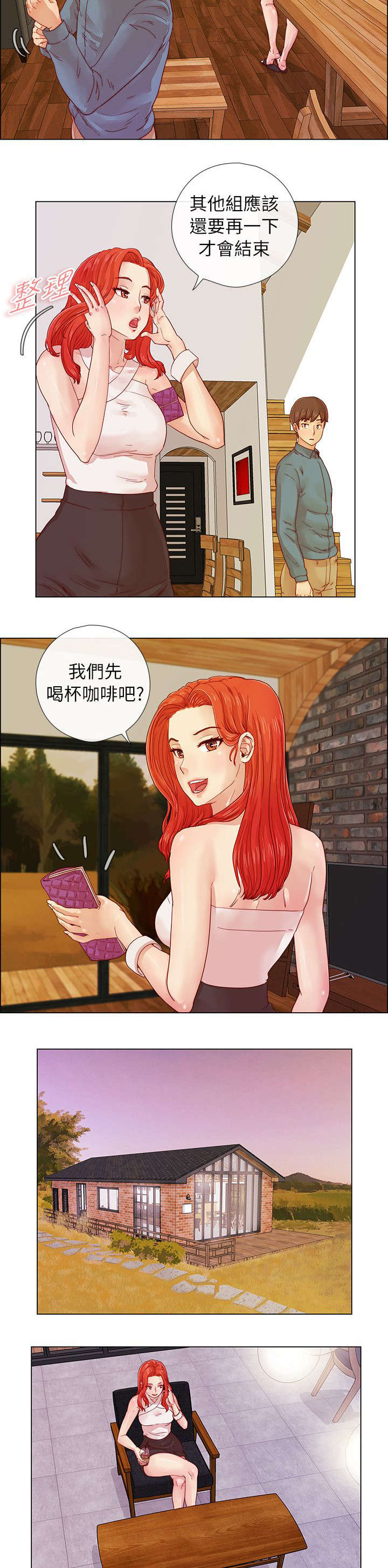 抽牌漫画,第5章：同学会的性质2图