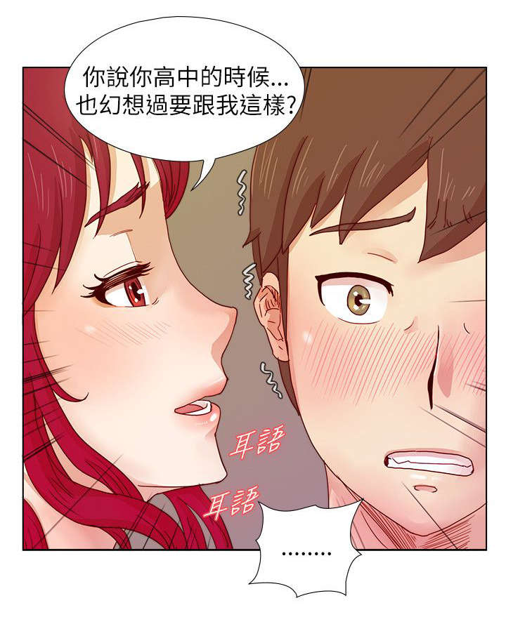 抽牌漫画,第16章：下个月你会来吗4图