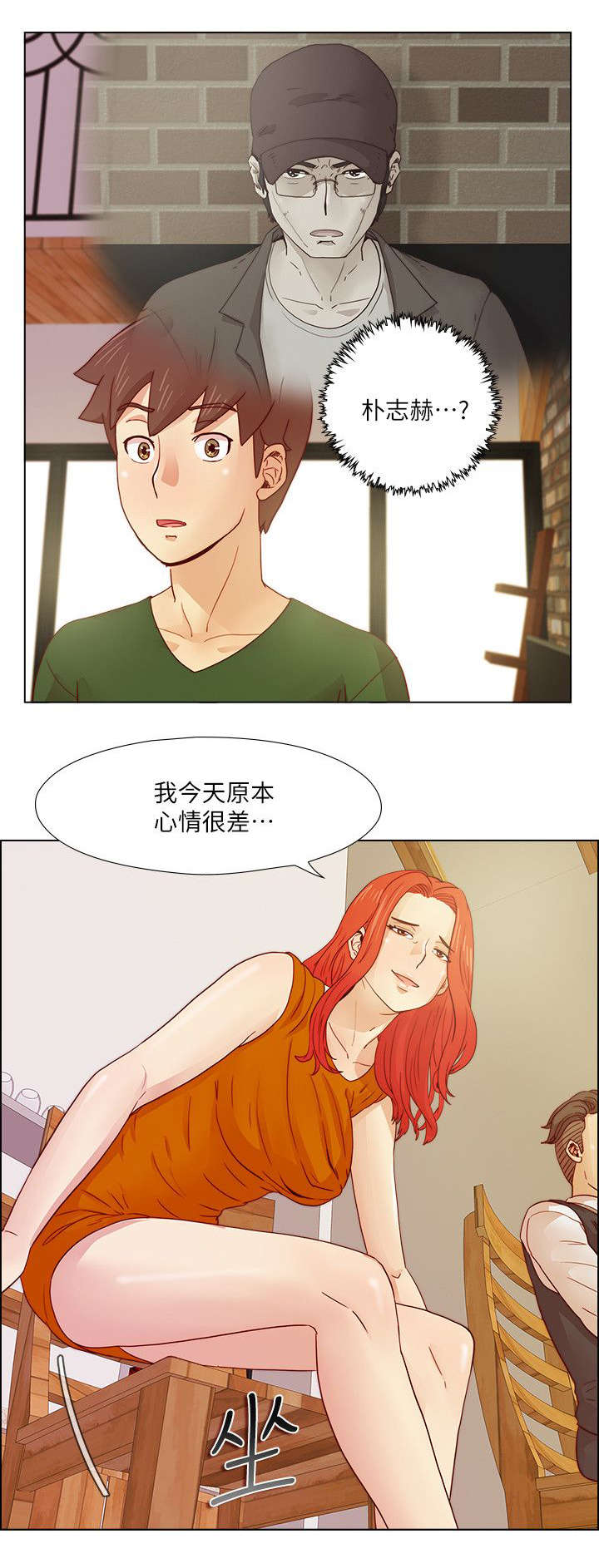 抽牌漫画,第32章：大势已去5图