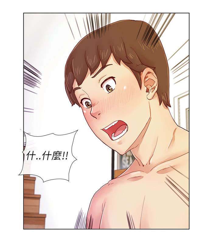 抽牌漫画,第4章：成为会员1图