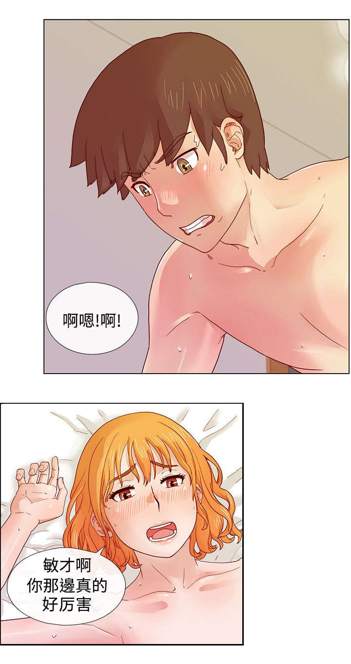 抽牌漫画,第10章：心中的愤恨3图
