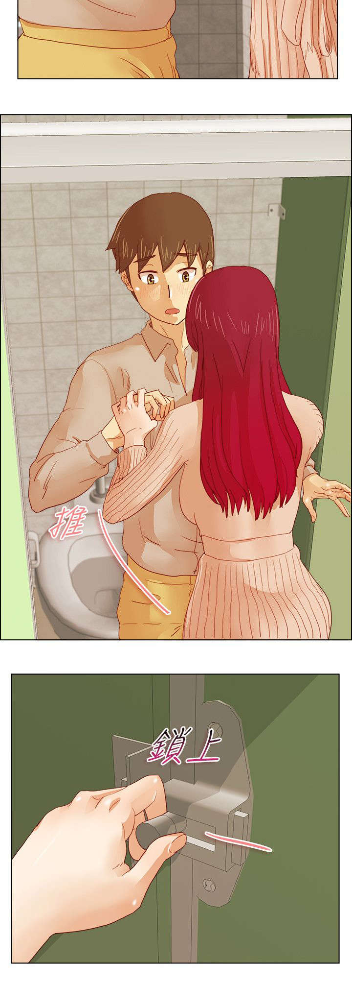 抽牌漫画,第23章：公园的幽会4图