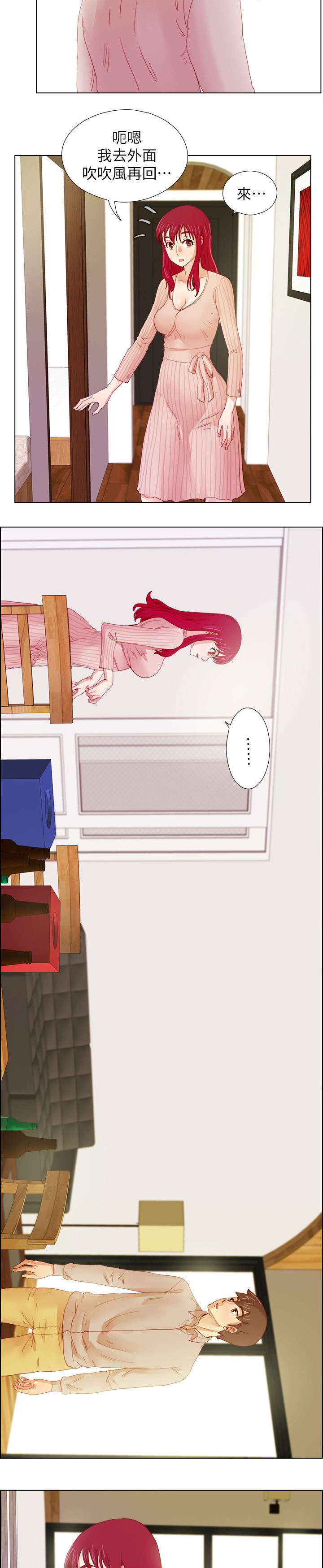 抽牌漫画,第22章：不平衡的心5图