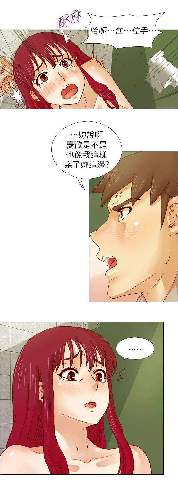 抽牌漫画,第24章：表露心声4图