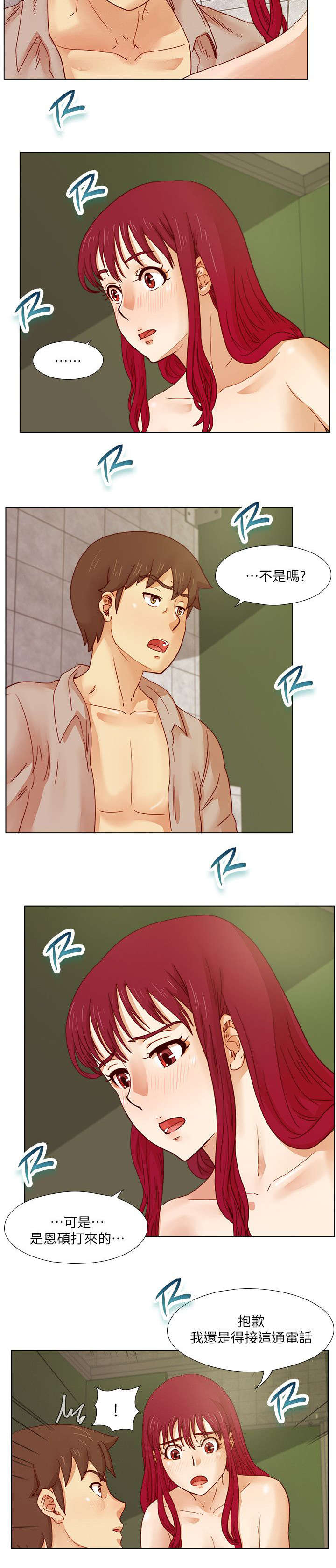 抽牌漫画,第25章：我也喜欢你3图