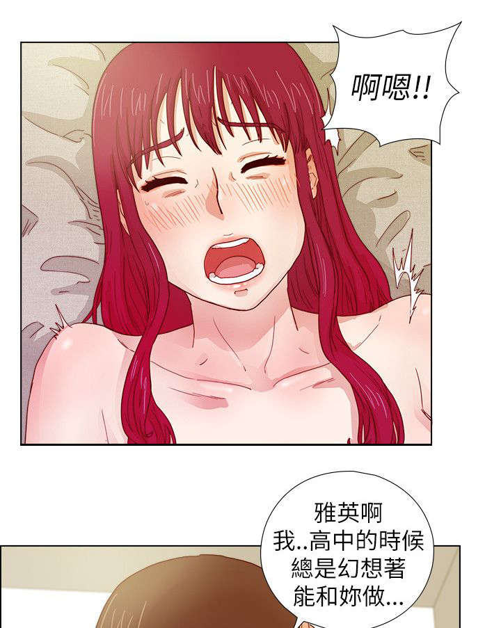 抽牌漫画,第14章：得偿所愿3图