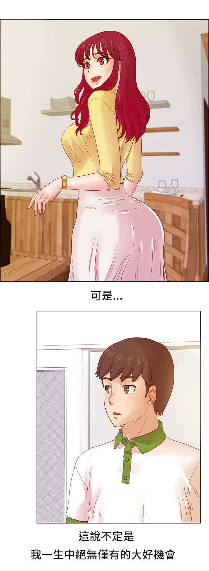 抽牌漫画,第9章：白开心一场3图