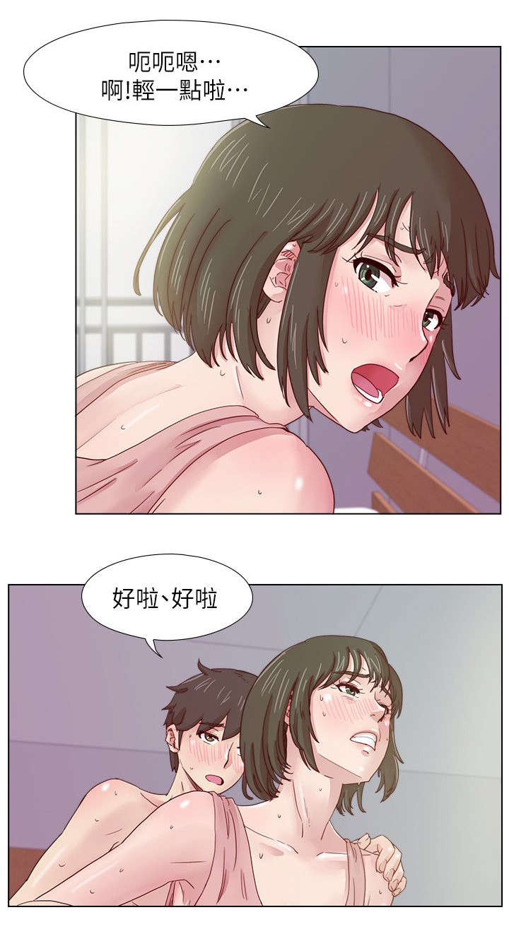抽牌漫画,第18章：雅英的邀约2图