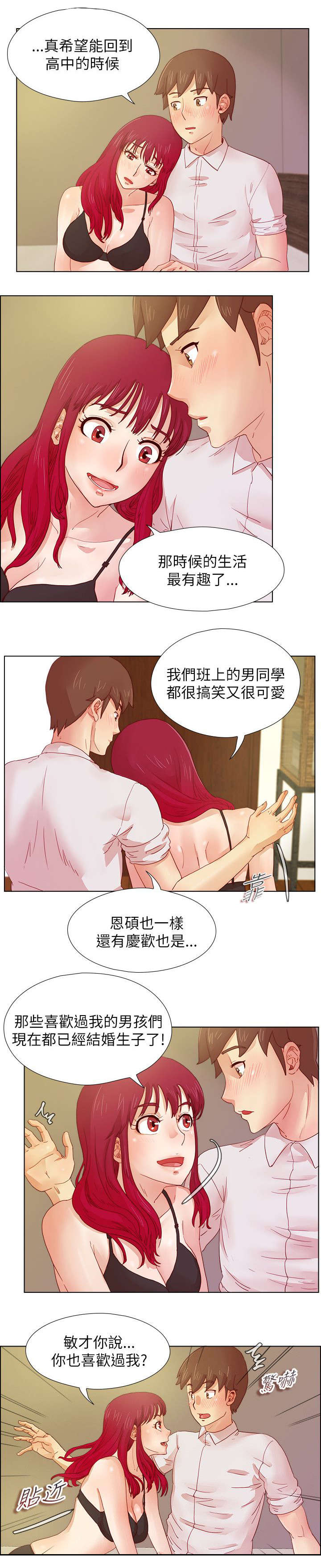 抽牌漫画,第16章：下个月你会来吗3图