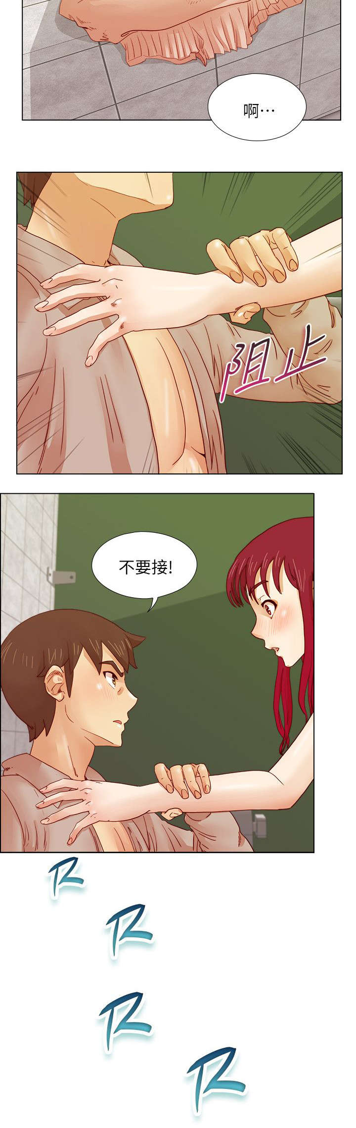 抽牌漫画,第25章：我也喜欢你1图