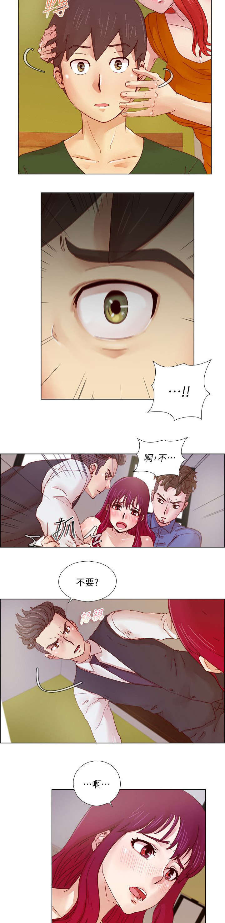 抽牌漫画,第33章：残忍的惩罚2图