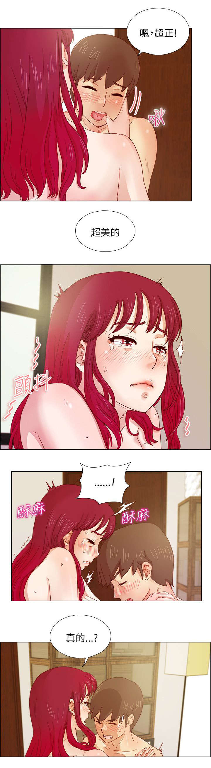 抽牌漫画,第14章：得偿所愿1图