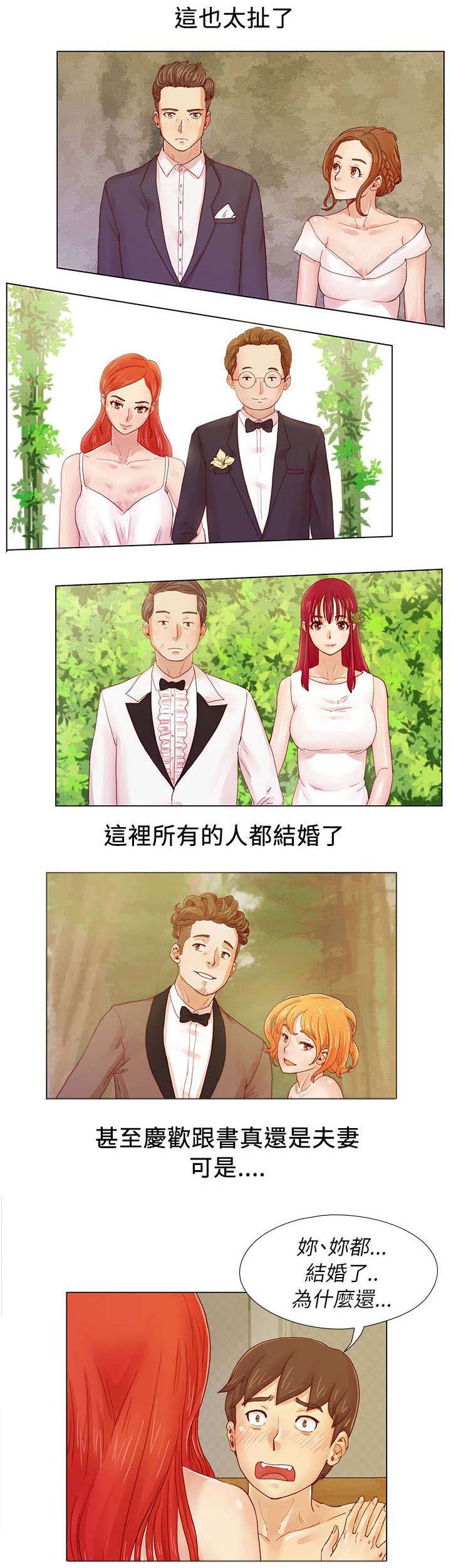 抽牌漫画,第3章：互相匹配5图