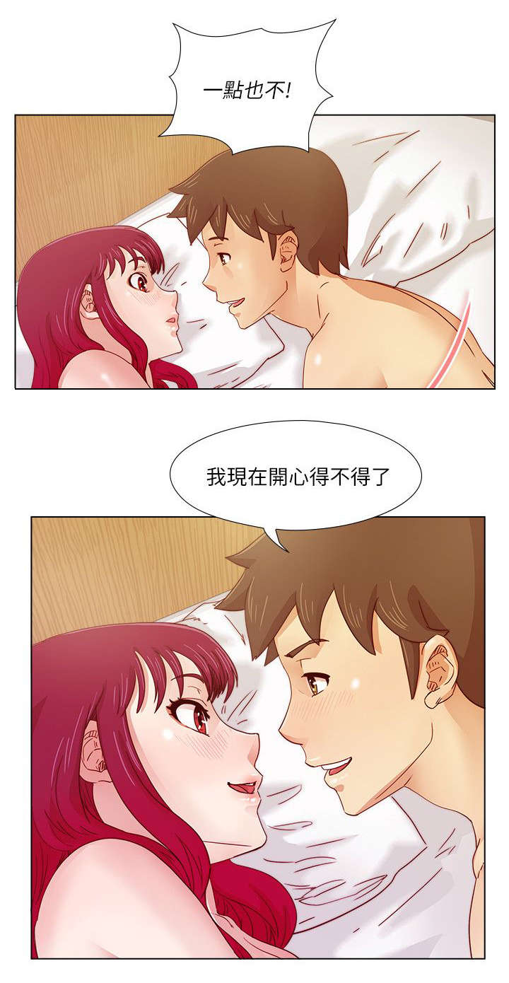 抽牌漫画,第29章：满心期待4图