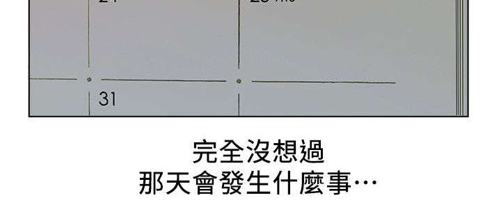 抽牌漫画,第29章：满心期待2图