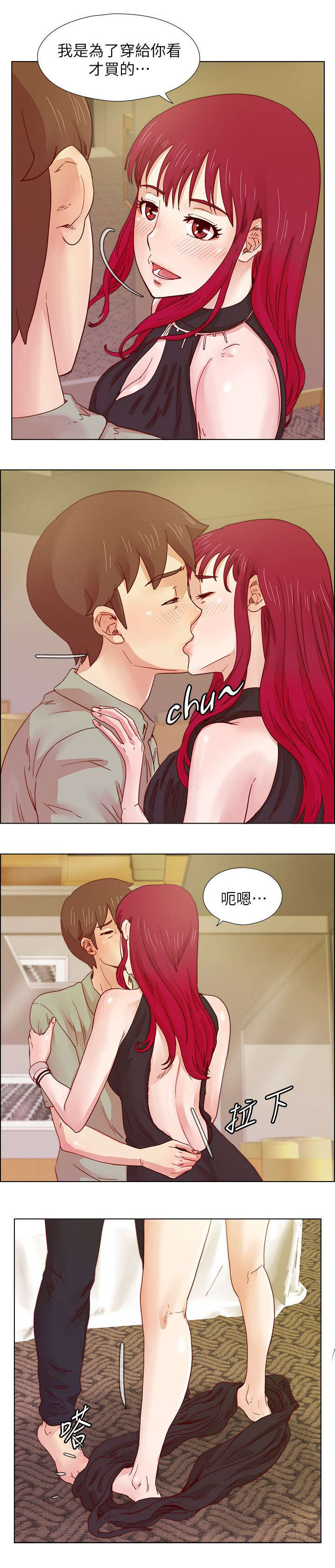 抽牌漫画,第29章：满心期待3图