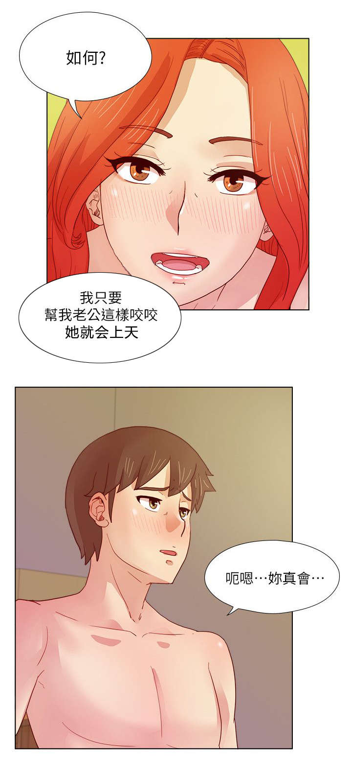 抽牌漫画,第21章：心不在焉3图