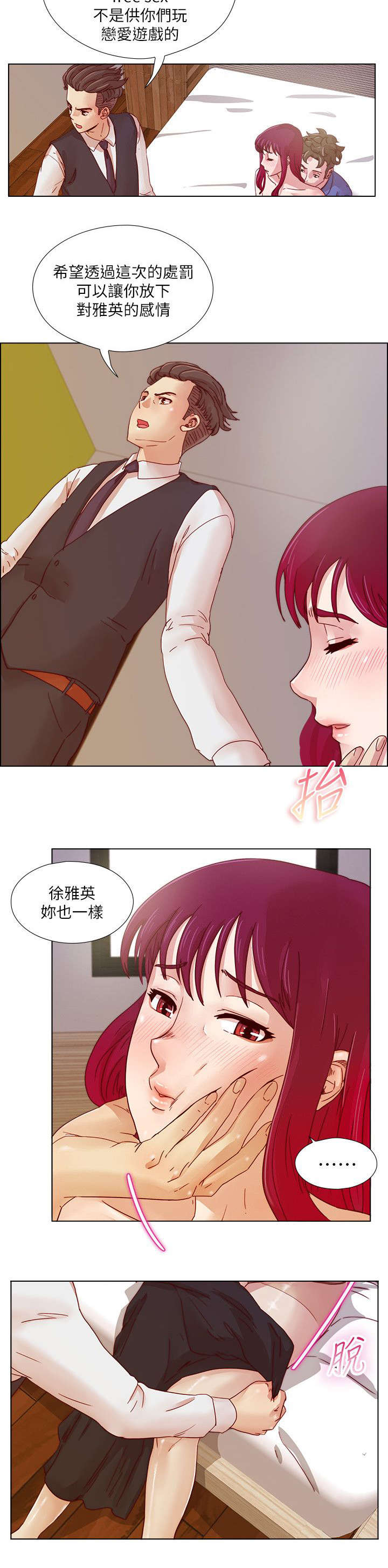 抽牌漫画,第33章：残忍的惩罚5图