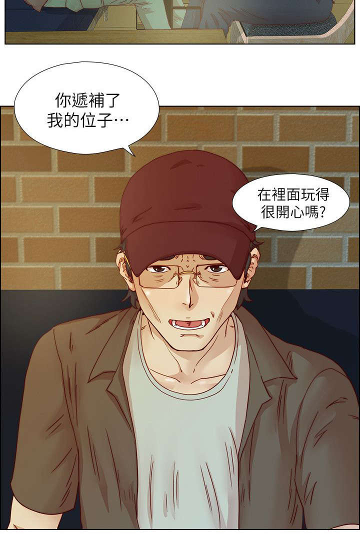 抽牌漫画,第27章：老成员的见面4图