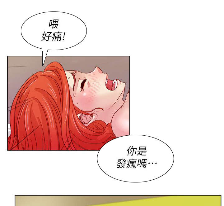 抽牌漫画,第22章：不平衡的心3图