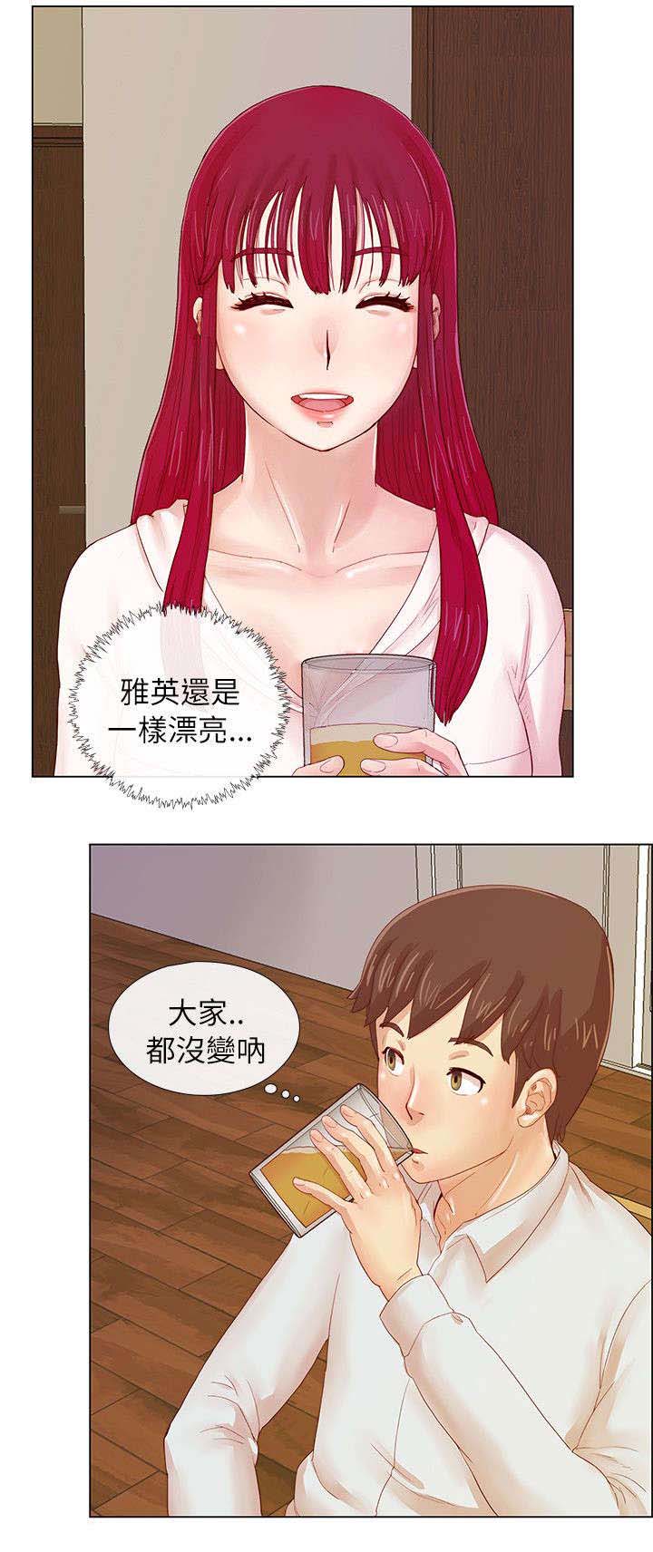 抽牌漫画,第1章：参与同学会3图