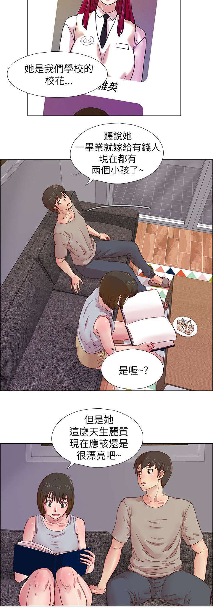 抽牌漫画,第12章：全身心的投入3图