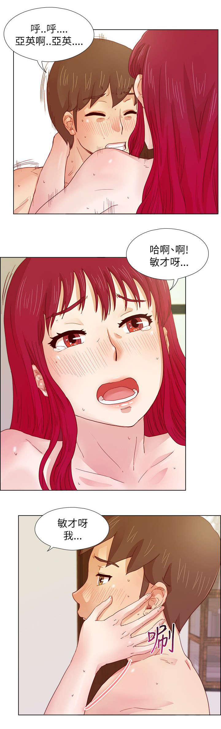 抽牌漫画,第14章：得偿所愿4图