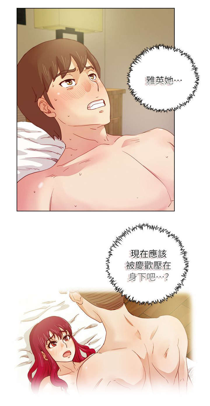 抽牌漫画,第21章：心不在焉2图