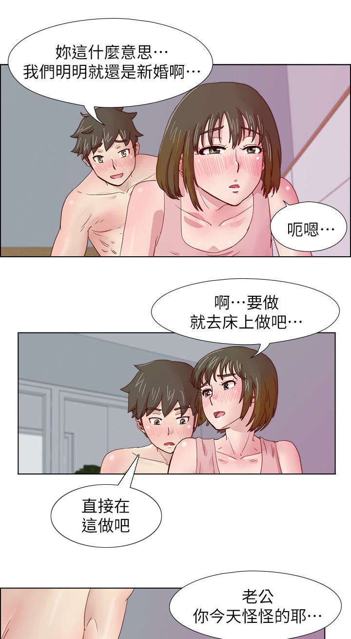 抽牌漫画,第17章：无法忘怀的感觉4图