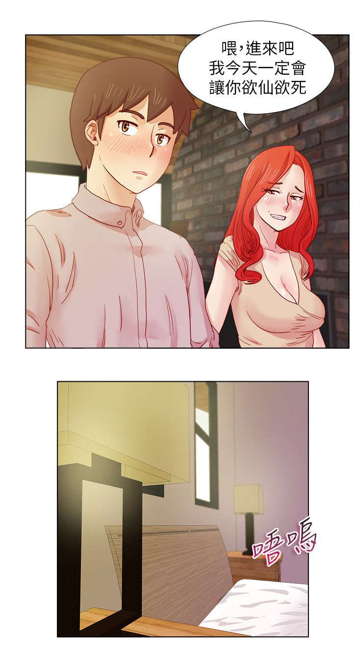 抽牌漫画,第21章：心不在焉2图