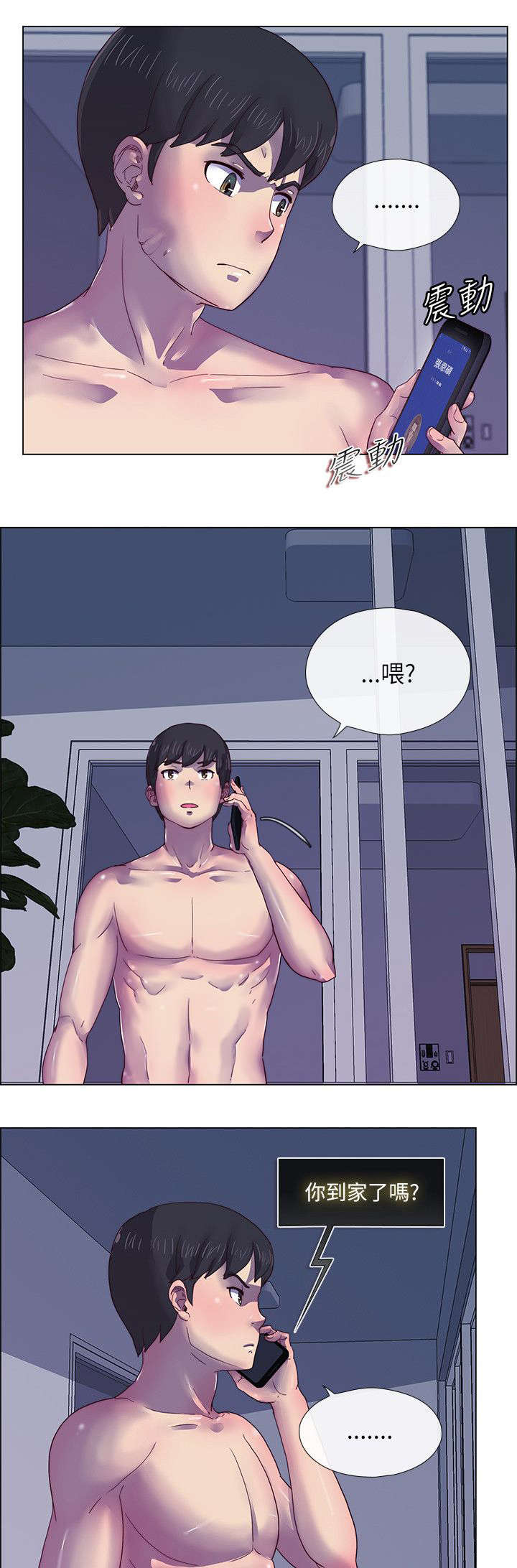 抽牌漫画,第8章：堕落的借口1图