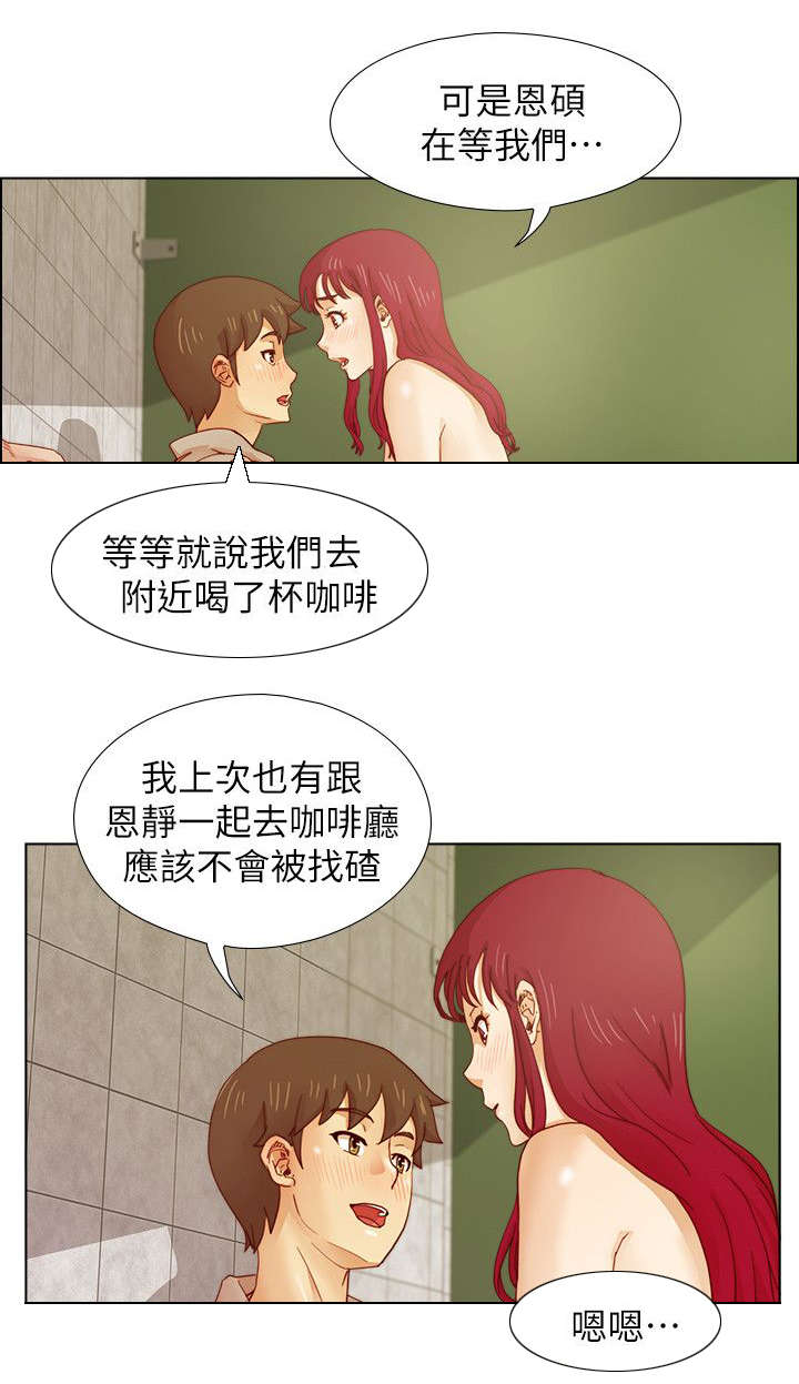 抽牌漫画,第26章：再三叮嘱3图