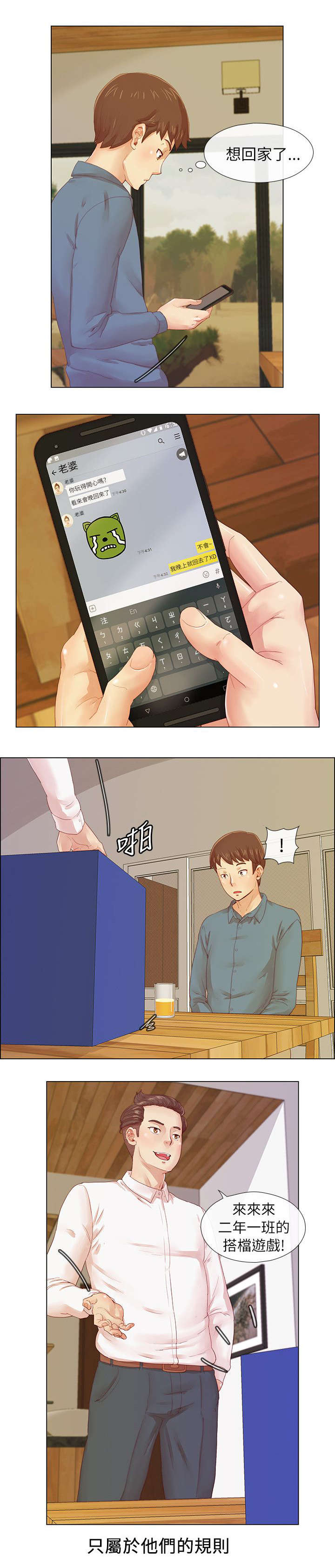 抽牌漫画,第2章：搭档游戏2图