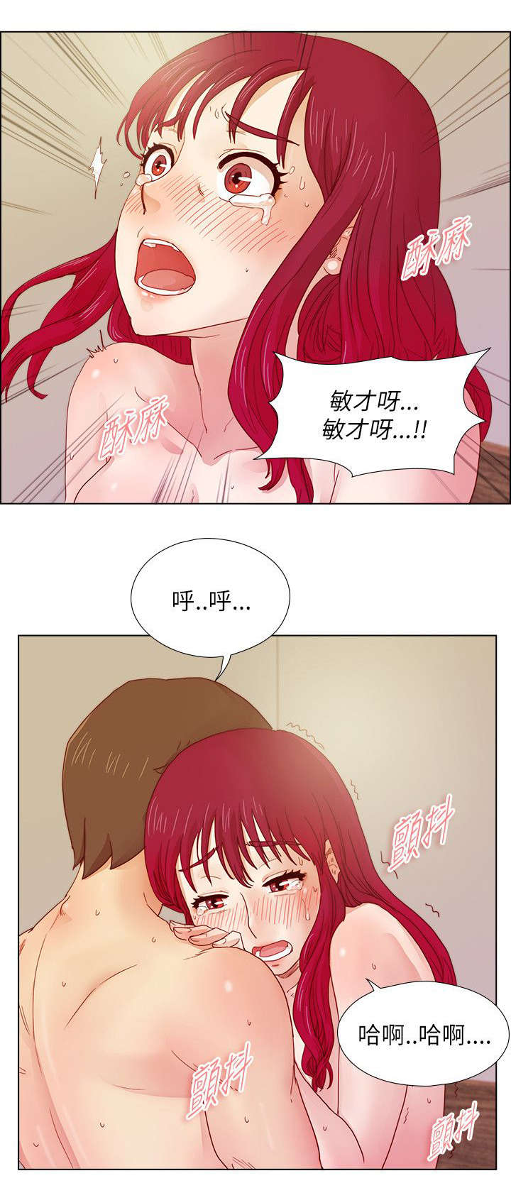 抽牌漫画,第14章：得偿所愿3图