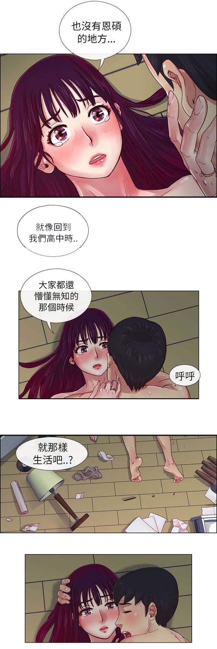 抽牌漫画,第1章：参与同学会2图