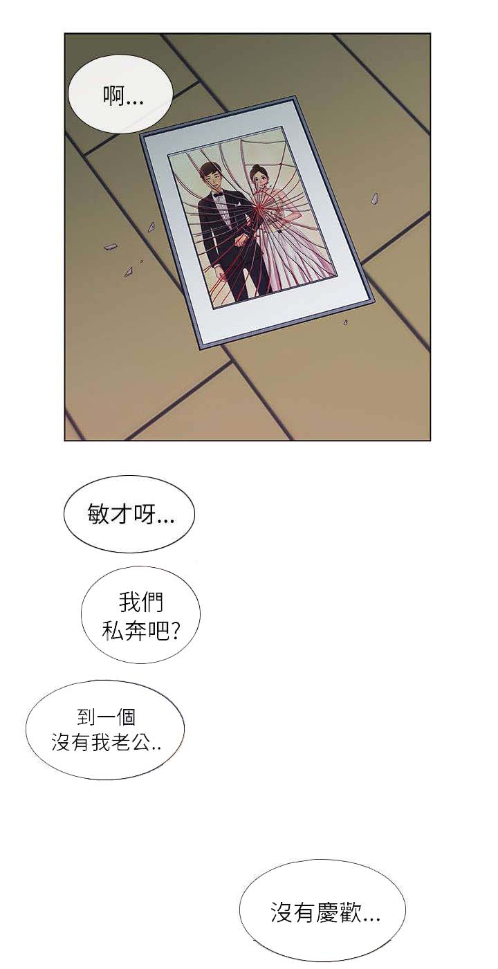 抽牌漫画,第1章：参与同学会1图