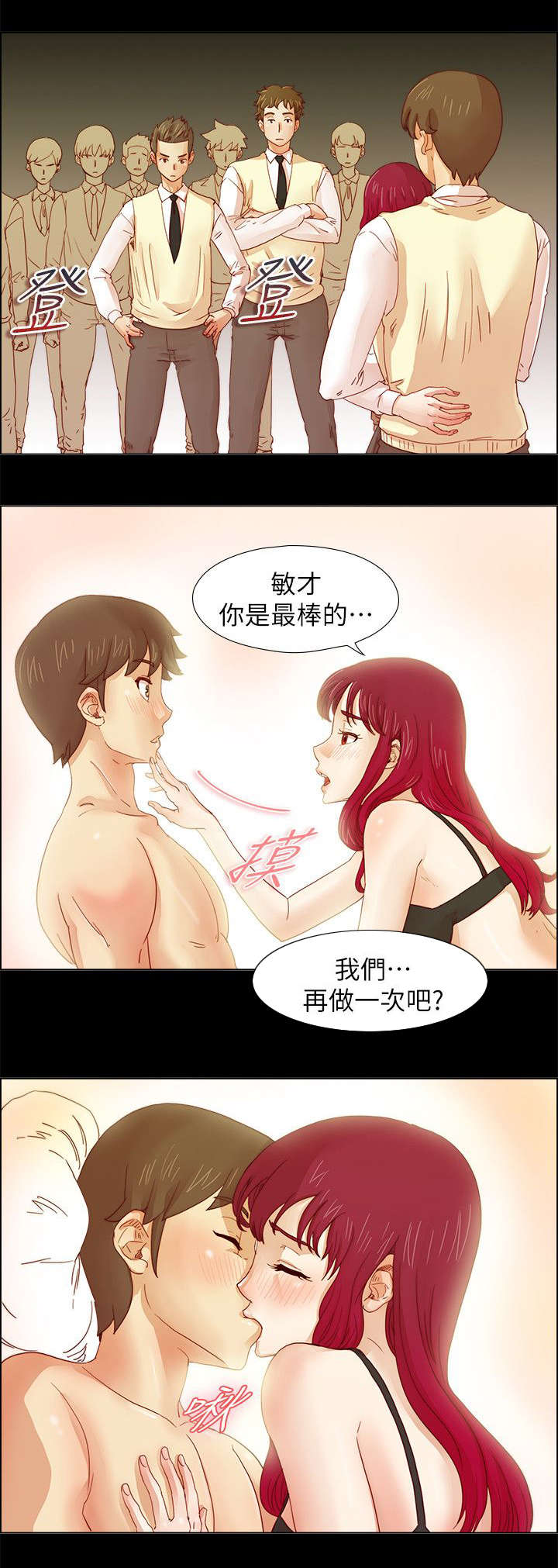 抽牌漫画,第17章：无法忘怀的感觉4图