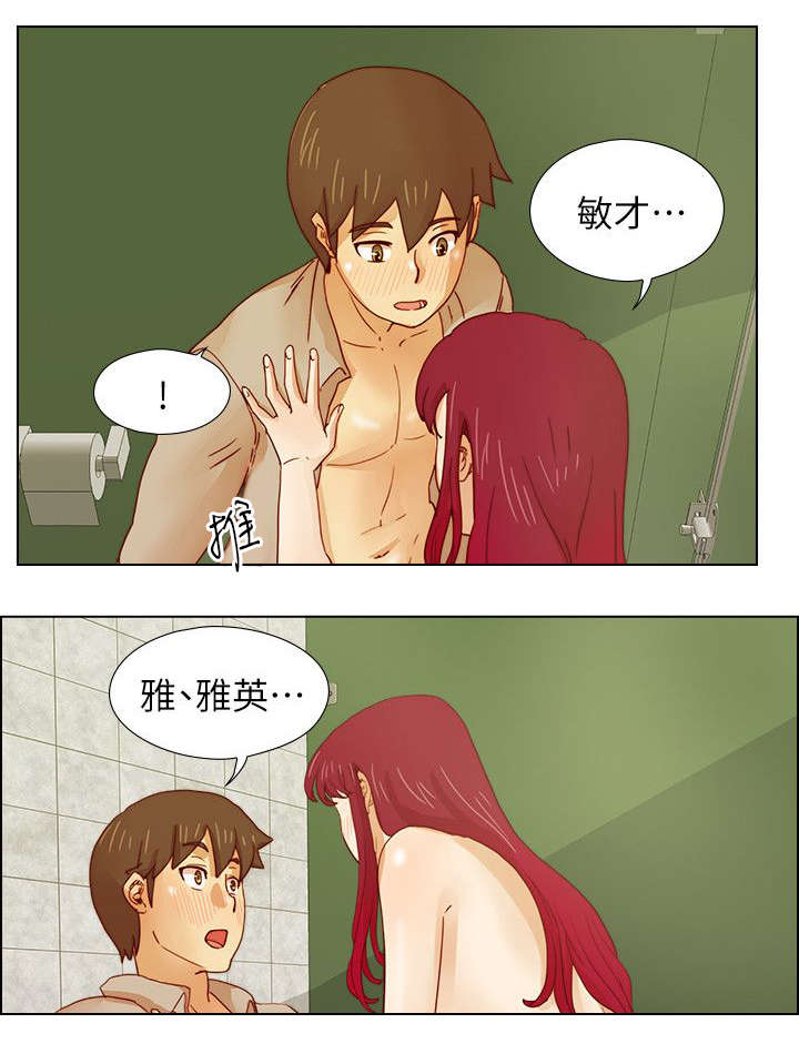 抽牌漫画,第25章：我也喜欢你4图