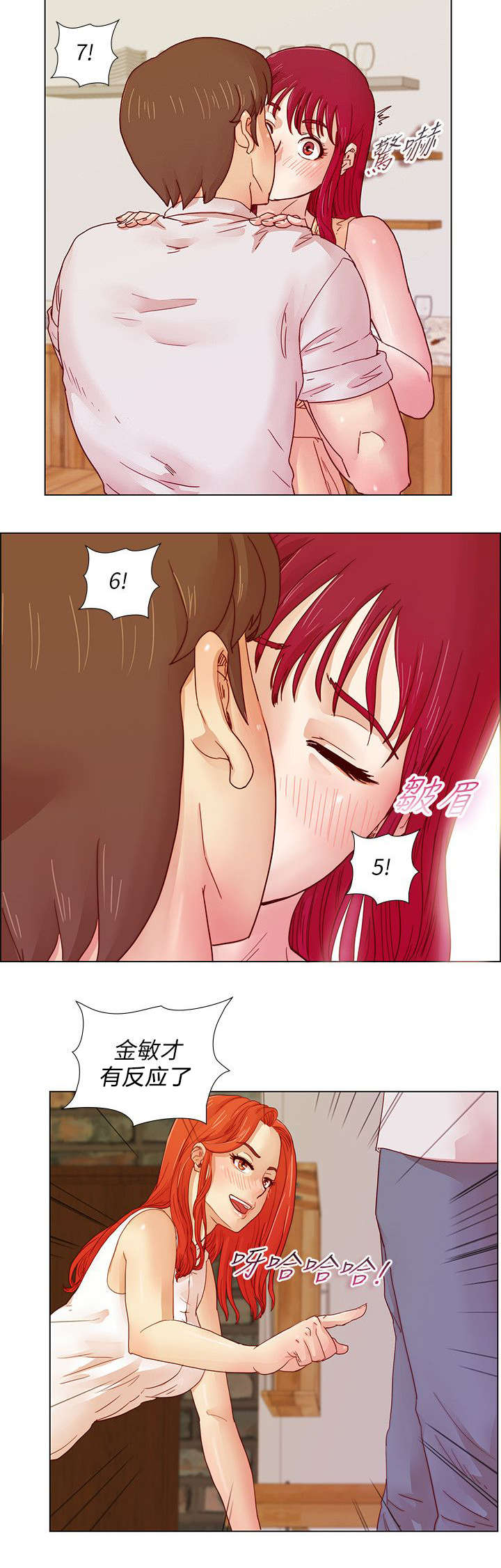 抽牌漫画,第12章：全身心的投入1图